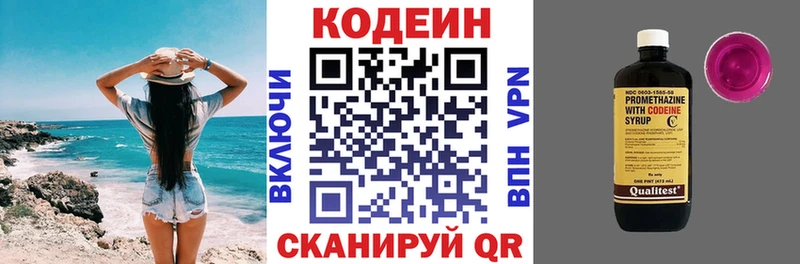 Codein напиток Lean (лин)  даркнет официальный сайт  Сосенский 