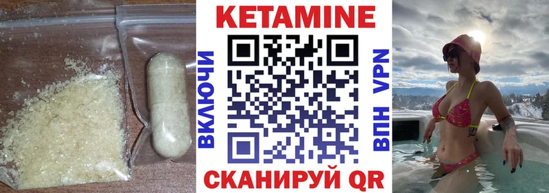 Кетамин VHQ Сосенский